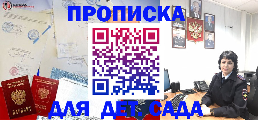 где прописаться в Златоусте